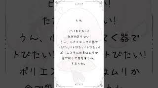 人マニア アカペラで歌ってみた #shorts #歌ってみた #vtuber #人マニア #新人vtuber