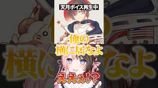ガチャで引いた天月の有料級ボイスに驚く橘ひなの/w【ぶいすぽ/切り抜き】#ぶいすぽ #橘ひなの