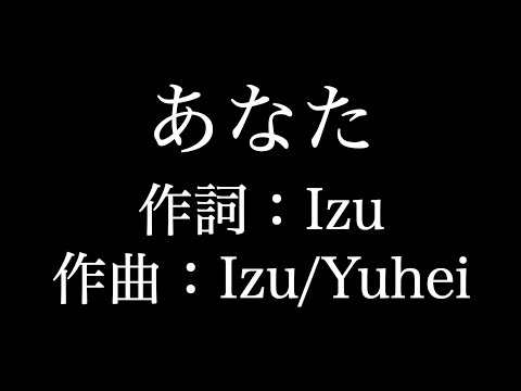 あなた 音域 Hy Hi Voice