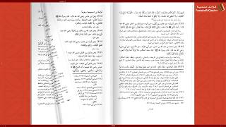 صورة نسخة البث - ٢ | مجلس سماع للمحرر في الحديث | عبدالمحسن القاسم