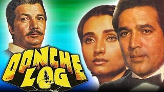 Oonche Log (1985) Full Hindi Movie  Rajesh Khanna 