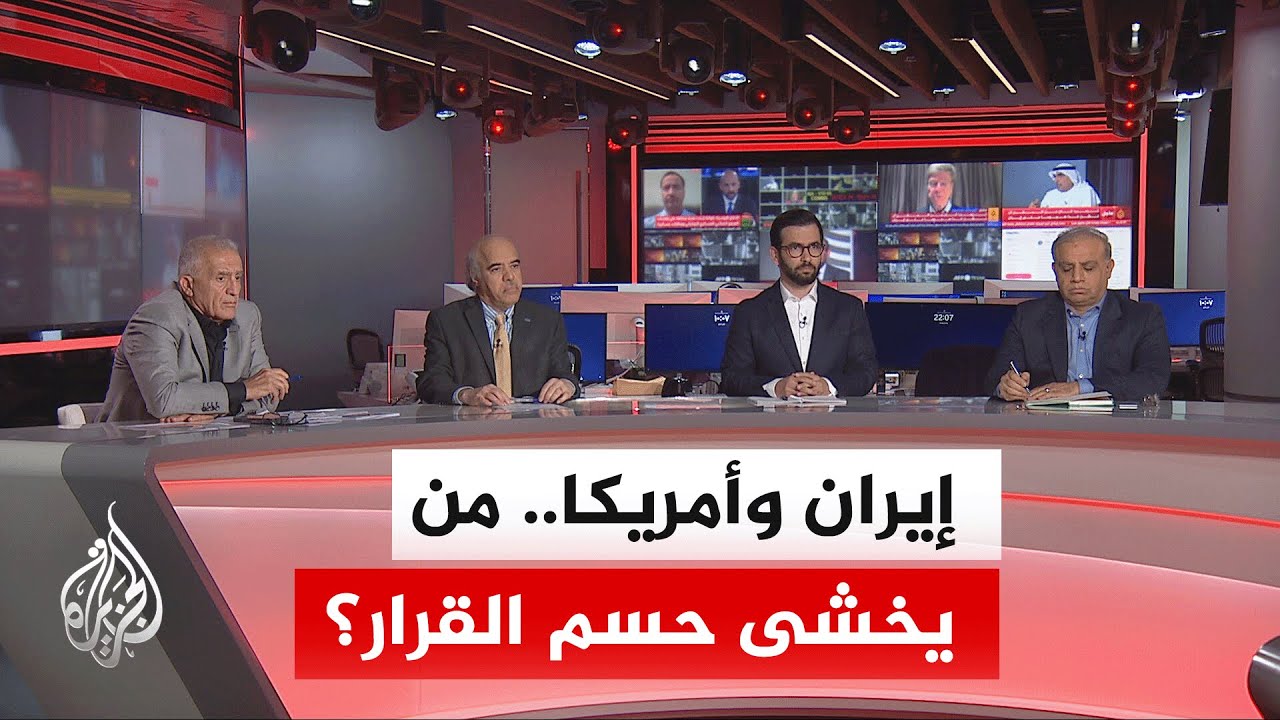 فيديو | نقاش الساعة - هل تعكس تصريحات الرئيس الإيراني استعدادًا إيرانيًا لتقديم تنازلات؟