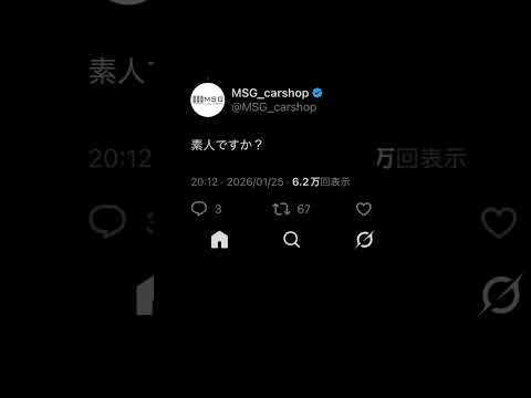 舌の根も乾かぬうちに… #shorts #msg #中古車 #買取 #車屋 #ae86