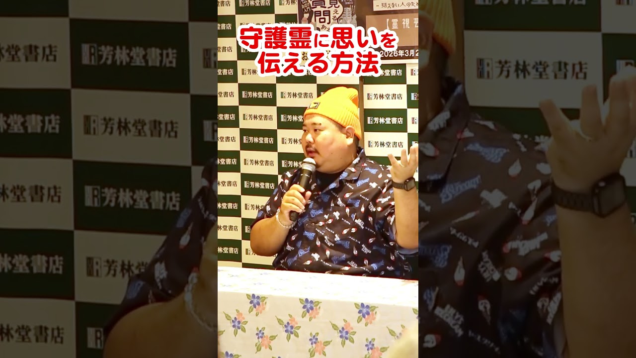 守護霊に思いを伝える方法