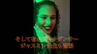 TDF　Toshi's Dance and Fitness Birthday Party at Dansar Halloween party  November 3, 2022
