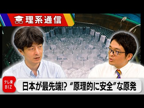 研究者らは懸念:中国は謎の原子炉を建設している – そしてその理由は誰も知らない