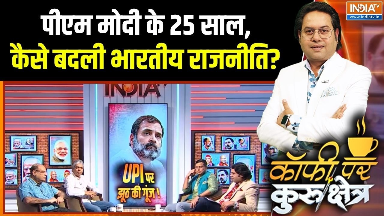 PM Modi's Birthday Special : पीएम मोदी के 25 साल, कैसे बदली भारतीय राजनीत?