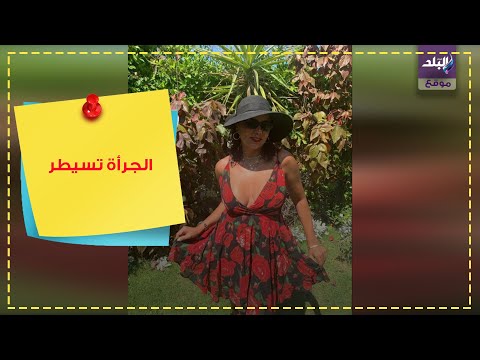 أبرز إطلالات الصيف للفنانات