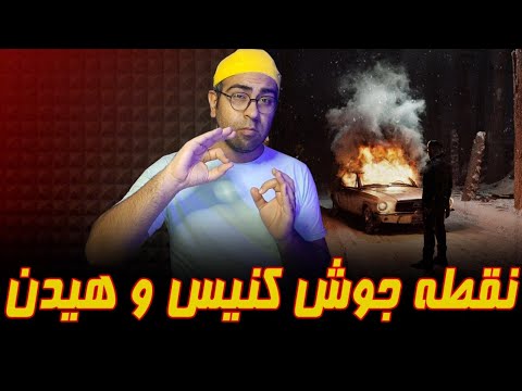 ری اکشن آهنگ نقطه جوش از کنیس و مهراد هیدن | Canis ft Mehrad Hidden Noghte Joosh Reaction