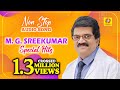 M.G Sreekumar Special Hits | Evergreen Film Songs | Non Stop Malayalam Songs | Audio Song