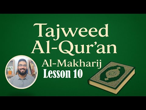 How to Pronounce the Most Difficult Arabic Letter (ضاد)? | Tajweed Lesson 10