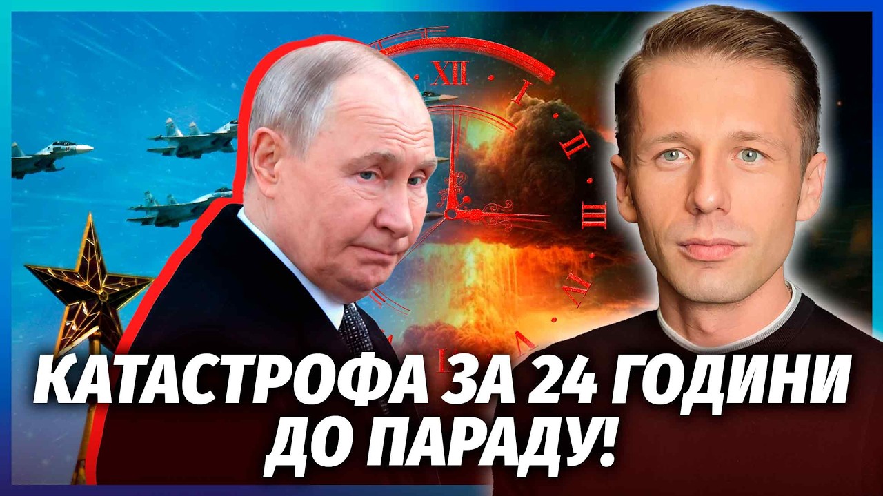💣Забудьте про ПАРАД В МОСКВІ! З'явилася БІЛЬШ ЖИРНА ЦІЛЬ. Росія втратить ЯДЕ