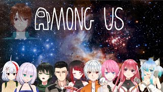 【Among Us】騙し合い宇宙【Vtuber】
