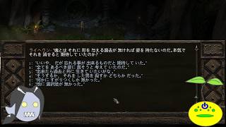 【Pillars of Eternity】異世界放浪記外伝【第18話】