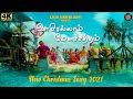 Oorellam Mela Satham New Tamil Christmas Song Christmas Dance Song Folk Dance
