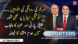 The Reporters | Sabir Shakir | ARYNews | 31 March 2021