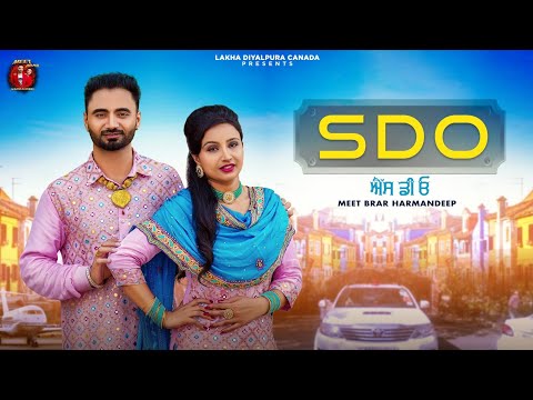 SDO ( ਐੱਸ ਡੀ ਓ)  | Meet Brar Harmandeep | Latest Punjabi Songs 2022