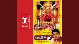हनुमत आ जाओ (Hanumat Aa Jao)