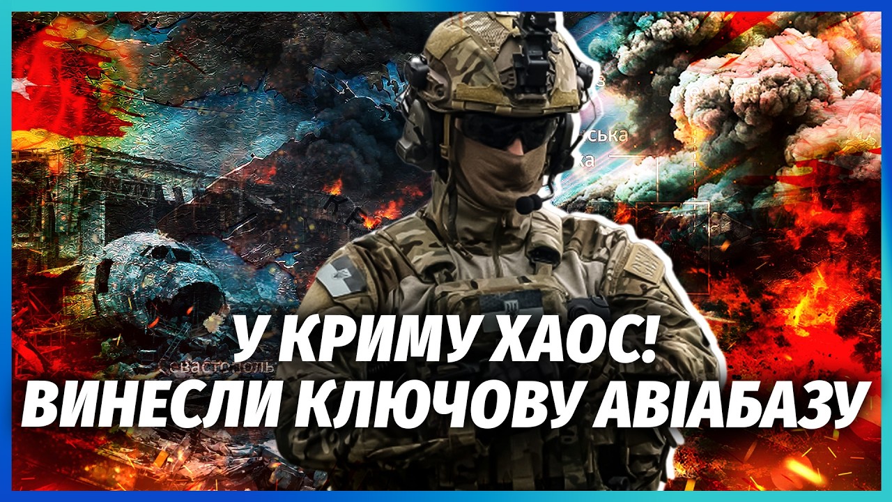 ⚡️Це щось! Блискуча ОПЕРАЦІЯ СПЕЦУРИ У КРИМУ. Україні дали ТАЄМНУ ЗБРОЮ. Бой