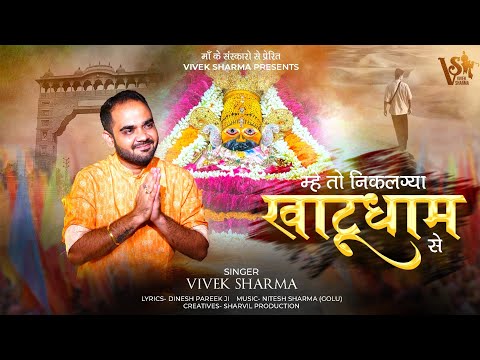 meh to nikal gaya khatudham se