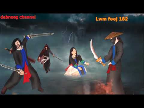 Lwm feej tub nab dub ntu 182 - Vwj thoob - pauj kev ntsim siab - story