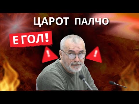 VO CENTAR "Carot Palco" e gol!