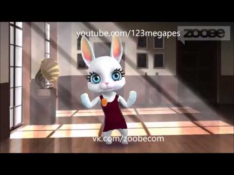 Zoobe Зайка Проводница по имени Даша