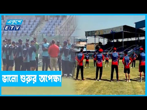 কাল আফগানদের মুখোমুখি হবে বাংলাদেশ
