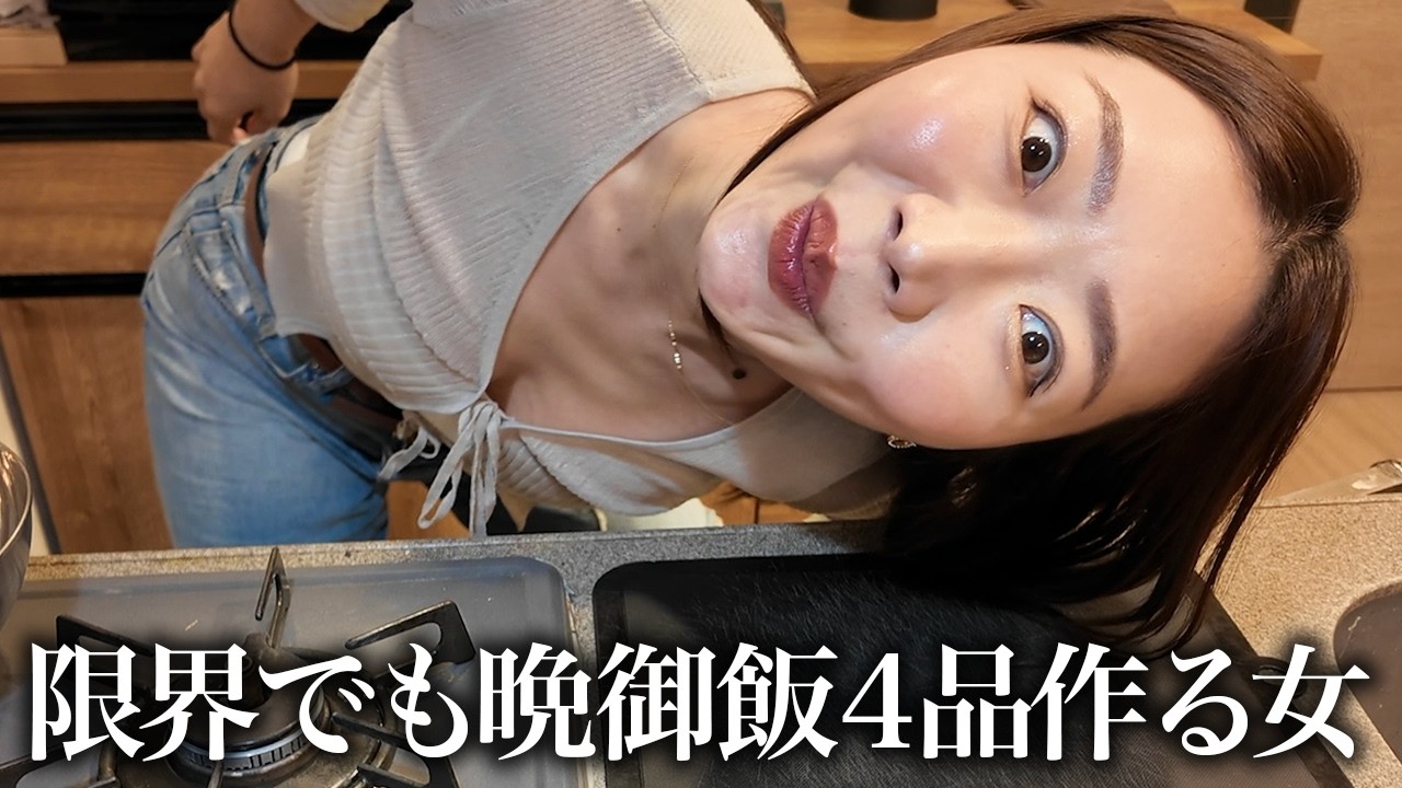 【おうちご飯】 帰宅後疲れMAXで作る簡単飯🍳