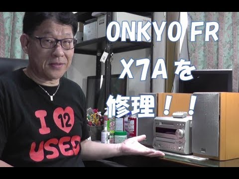ジャンクONKYO FR X7A を修理！！