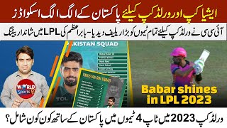 3 possible changes in PAK squad for Asia cup & World Cup 2023 | Babar Azam shines in LPL 2023