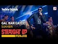 Gal Ban Gayee Sukhbir Straight Up Punjab