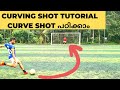 Curving Shot Malayalam Tutorial| How to Curve A Free Kick Malayalam |Curving Shot പഠിക്കാം |IHSAN