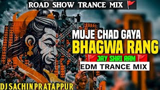 Download lagu 🚩Jay Shree Ram | Muje Chad Gya Bagwan Rang | Road Show EDM Drop 2025 | DJ Sachin Partapur | mp3 Download lagu 🚩Jay Shree Ram | Muje Chad Gya Bagwan Rang | Road Show EDM Drop 2025 | DJ Sachin Partapur | mp3