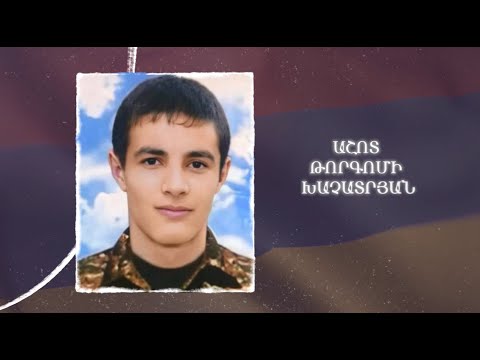 Ձեզ բացակա չենք դնի․ Աշոտ  Խաչատրյան