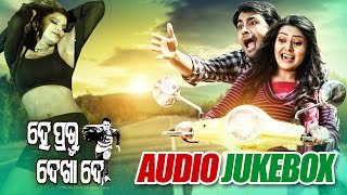 He Prabhu Dekha De trailer