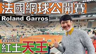 [賽程] 2020 法網 DAY15 (10/11)