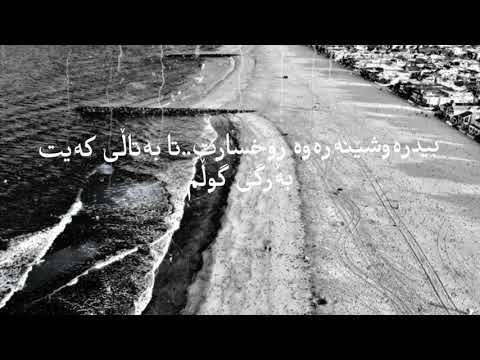 Mohsen namjoo-zolf kurdish