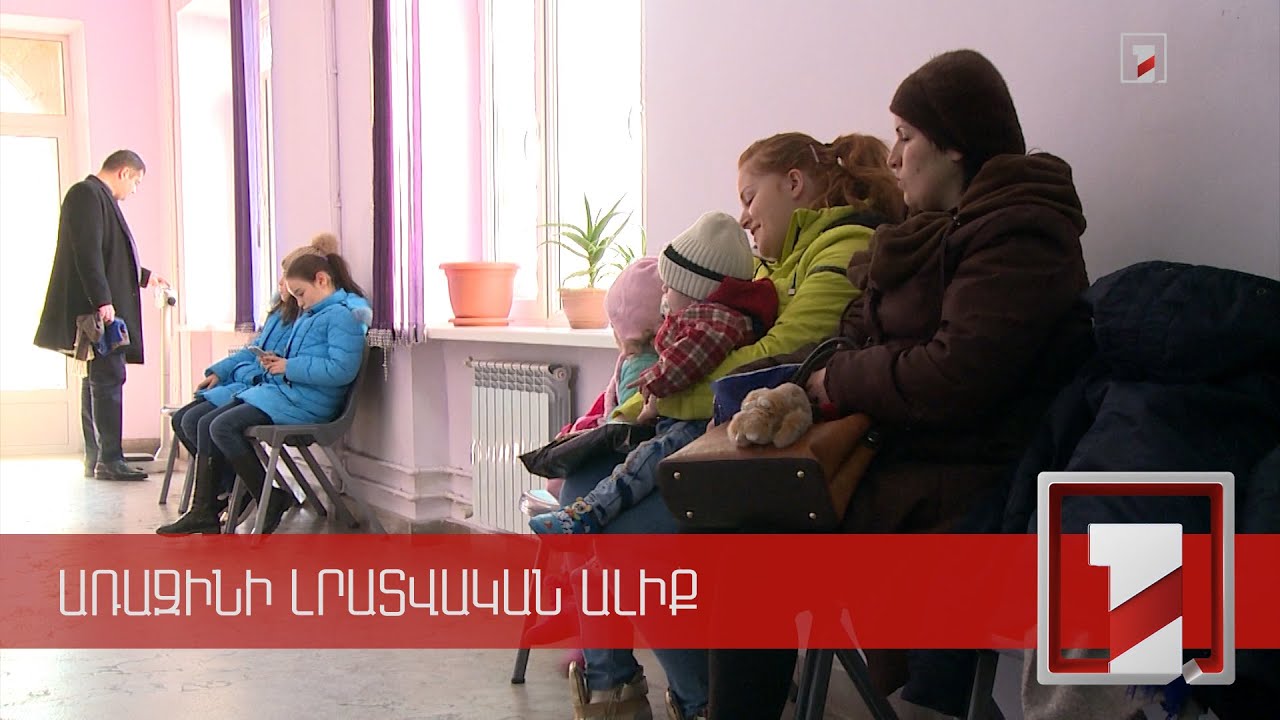 Պոլիկլինիկաները տեխնիկապես վերազինվում են. ստեղծվել է բարեփոխումների աշխատանքային խումբ