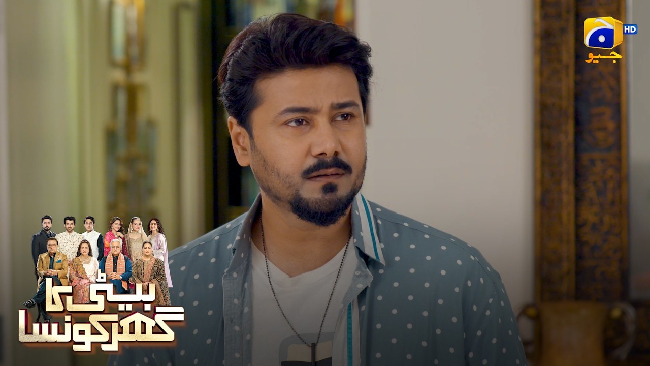 Confused Aashiq 🤔 || Beti Ka Ghar Konsa || Har Pal Geo