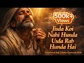 Jisda Koi Nahi Hunda Usda Rab Hunda Hai Heart Touching Sufi Qawwali 2026 Soulful Kalaam