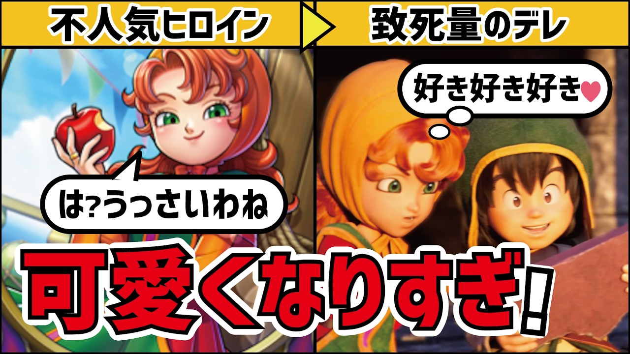 デレ要素1割しかなかったマリベルの様子がおかしい【ドラクエ7リイマジンド】