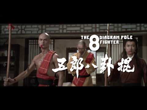 Trailer-Vorschau: Der Todesspeer des Shaolin