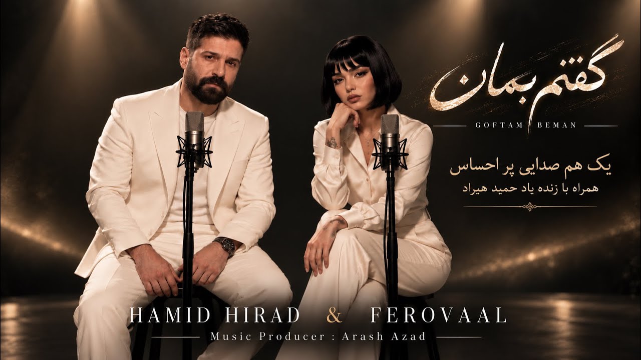 Ferovaal X Hamid Hirad -Goftam Beman | گفتم بمان 💔
