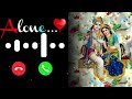 Jai Shree Radhe Krishna Ji Best Ringtone 2024