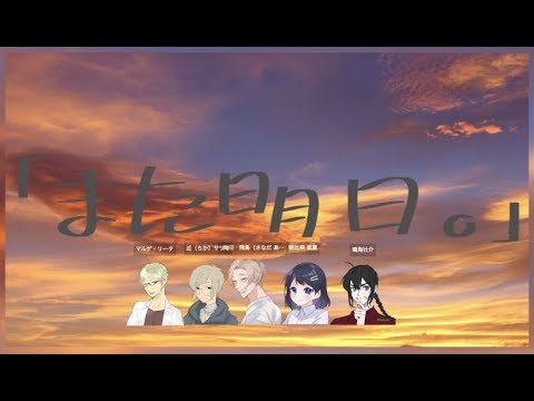 download lagu mp3 mp4 また 明日 シナリオ, download lagu また 明日 シナリオ gratis, unduh video klip Download また 明日 シナリオ Mp3 dan Mp4 Viral Gratis