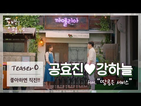 동백꽃 필 무렵