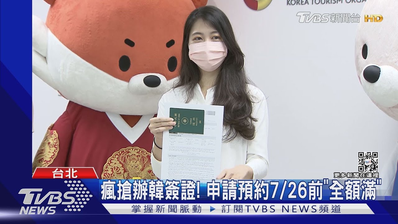 要出國了！發首張韓觀光簽　女：玩13天、看演唱會