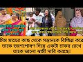Bd Mom Tisha Bangladeshi Vlogger Mim Multi Vlog Sharmin Bangla Therapy