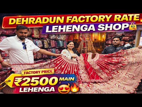 Dehradun Factory Price Lehenga Wholesale Market | Bridal Lehenga Sirf ₹2500 Se😱Paltan Bazar dehradun